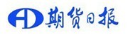 期貨日報