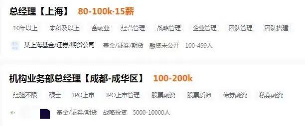 急聘！年薪百萬起！期貨行業掀起“搶人大戰”