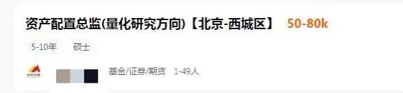 急聘！年薪百萬起！期貨行業掀起“搶人大戰”