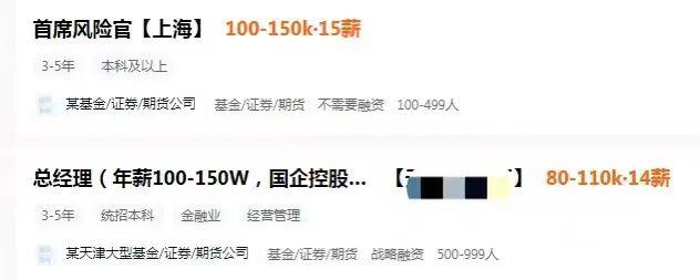 急聘！年薪百萬起！期貨行業掀起“搶人大戰”