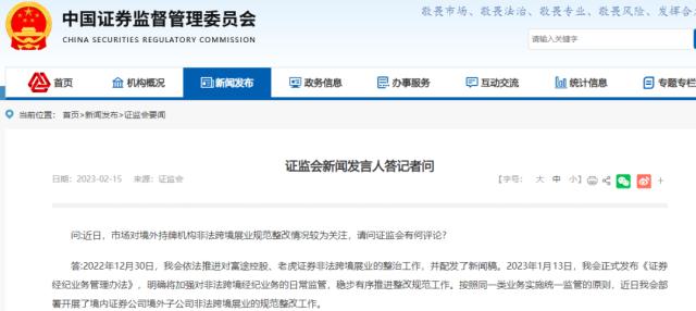 “恐怖數據”超預期，美加息50BP概率上升！中國連續5個月減持！證監會重磅回應！現實與預期博弈加劇，