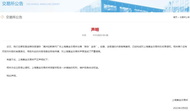 驚天丑聞？澳洲鑄幣廠被曝賣“問題金條”，上金所回應！華爾街：加息至6%或更高！花生、棕櫚油大跌